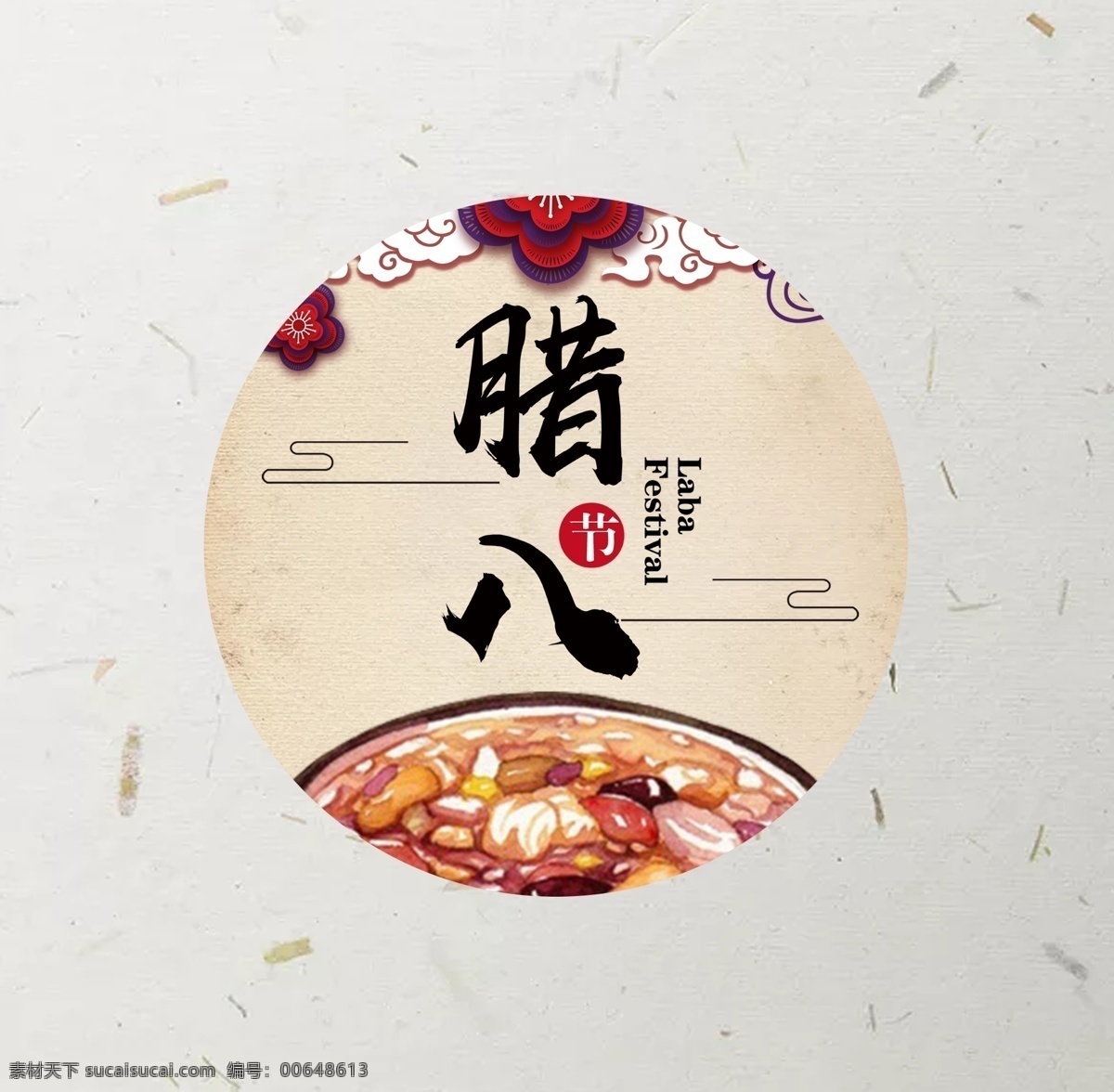 腊八 中国 风 宣传 海报 平面 节日 中国风 腊八节 手绘