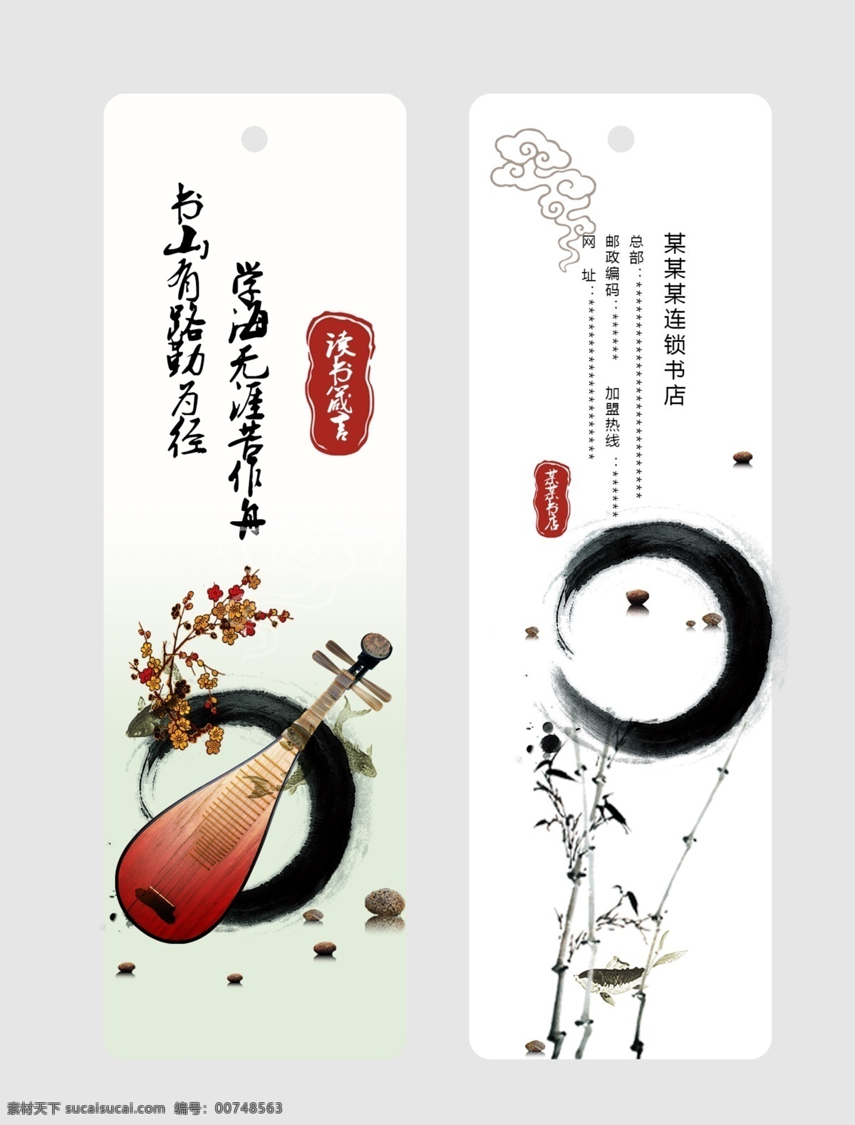 书签设计 古典书签 中国风书签 古风书签 水墨书签 典雅 年代 旧古风古韵 教师节 老师 教师专用书签 高端大气 上档次 牛皮纸 读书卡 春 夏 秋 冬 草纸背景 复古书签 梅 兰 竹 菊 诗 古诗 花 鸟 枫叶 学海无涯 中国风 设计素材 复古背景 腹有诗书 气自华 学习 教育 学校 名片卡片