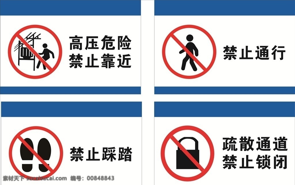 移动标识牌 安全标识 高压危险 禁止通行 禁止踩踏 疏散通道 禁止锁闭