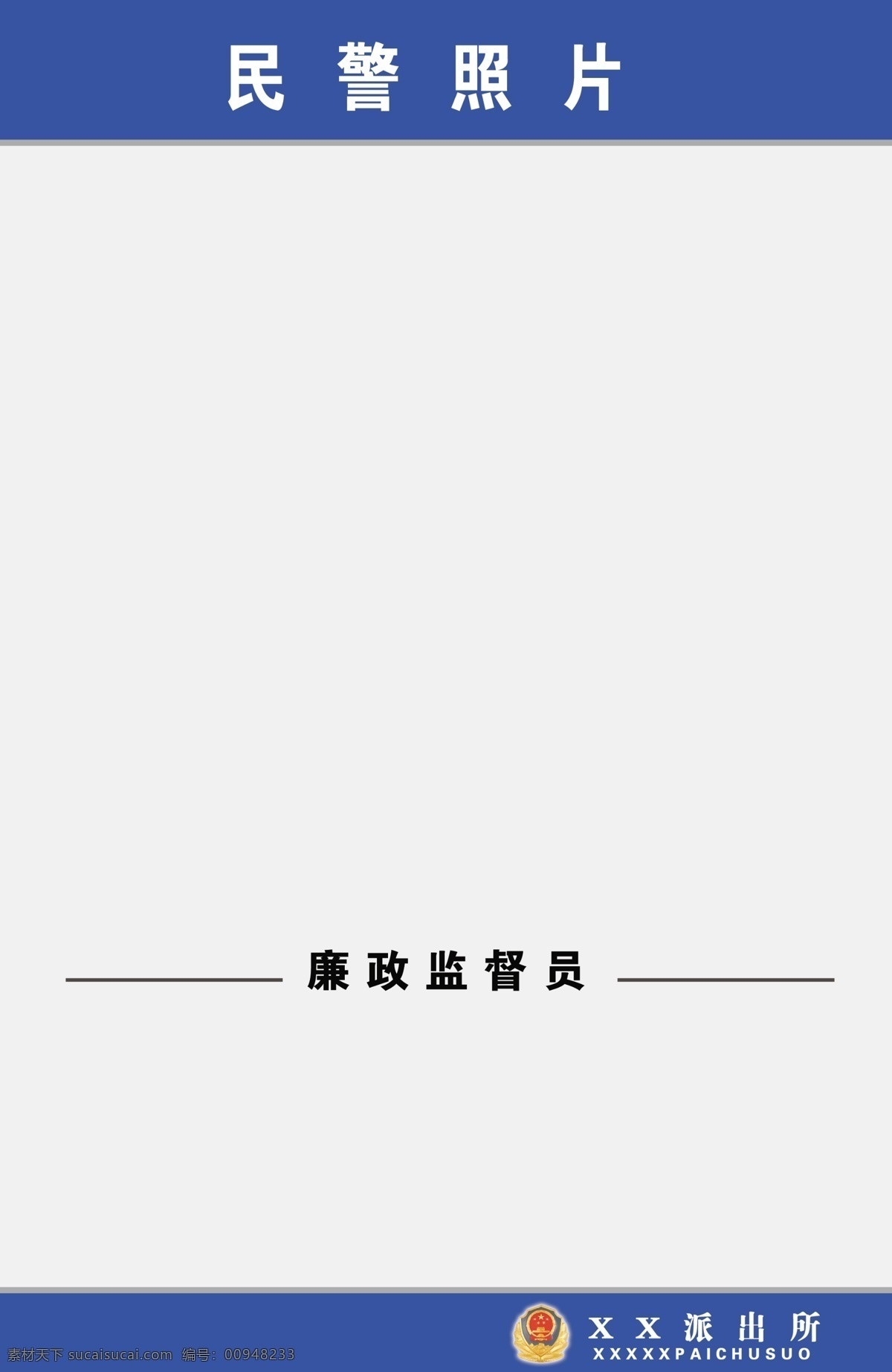 展板 模板 展架 板式画册 版式设计 画册模板 画册展板 廉政监督员 宣传模板 展板画册 展板模板 展板模块 展板设计师 民警照片 社区模板 卡通 动漫 可爱