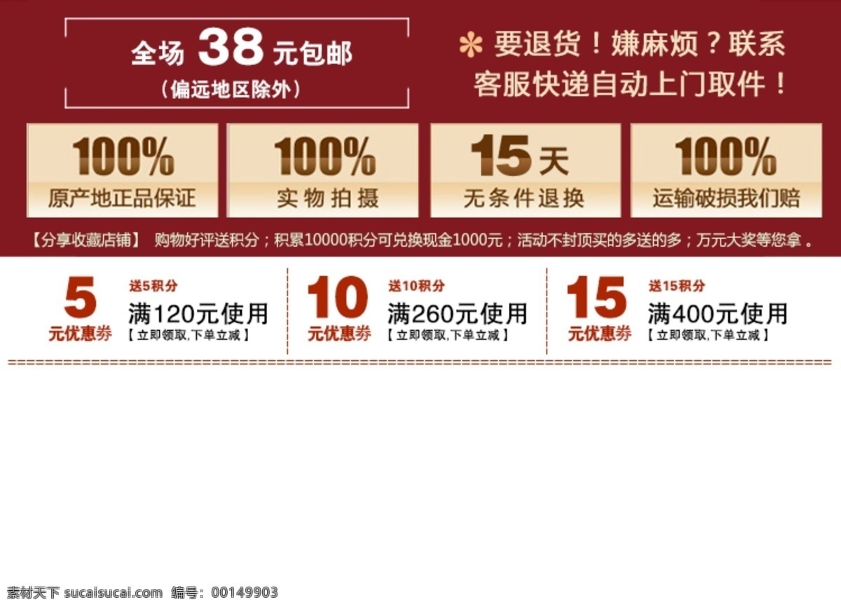分层 打折 活动 满包邮 满就送 淘宝 源文件 满 包 邮 模板下载 淘宝素材 其他淘宝素材