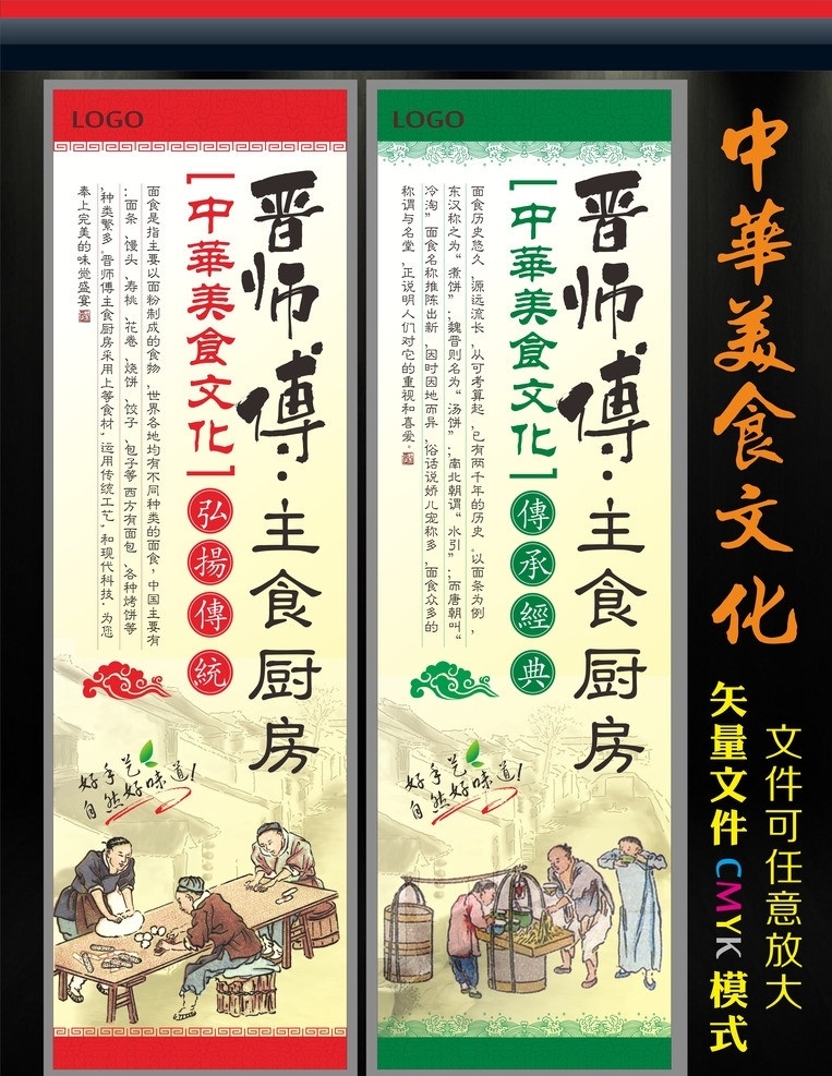 超市 面食 宣传画 促销 古人 古朴 挂画 古典 中华饮食文化 面馆 餐饮 美食 传统文化 展板模板 广告设计模板 中国风 古典花纹 酒店装饰 纹理 江南古城 面食文化 中华 饮食文化 图鉴