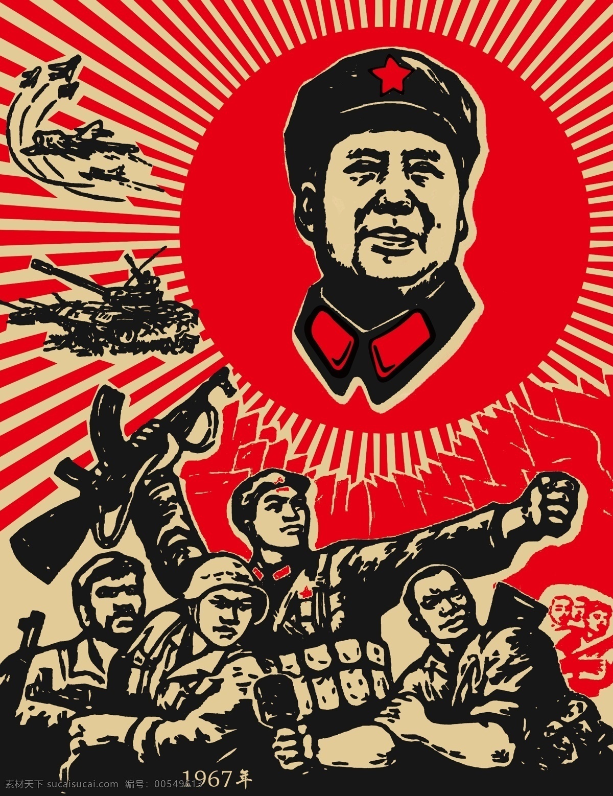 抗日纪念日 抗日 纪念日 士兵 战士 枪 冲锋 毛主席 广告 文化艺术 节日庆祝