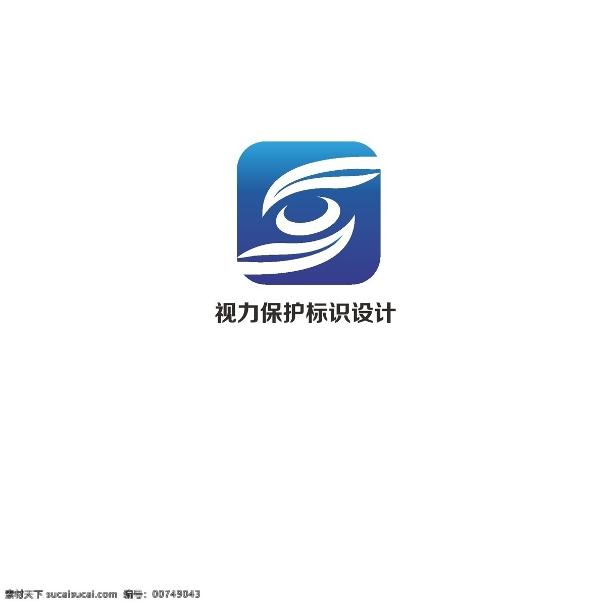视力 保护 标识设计 眼睛 简约 绿色 软件 字母s 字母c