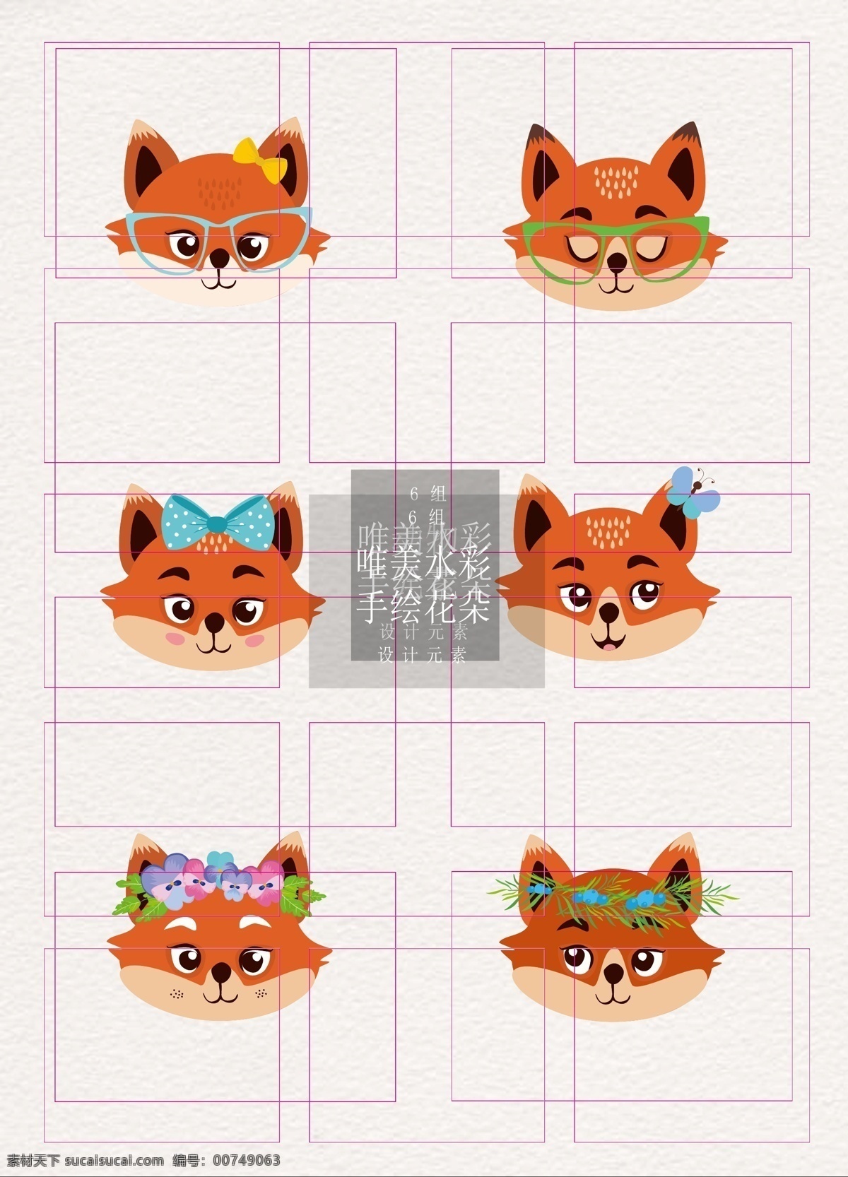 动物 狐狸 设计素材 矢量 卡通 可爱 头像 简单 元素