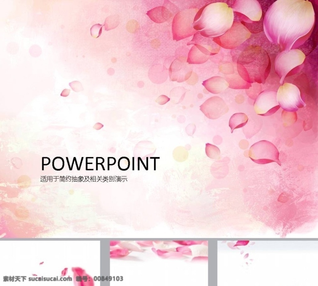 粉色ppt 鲜花ppt ppt模版 简约ppt ppt素材 商务ppt 企业ppt 公司ppt 办公ppt 商业ppt 抽象ppt 温馨ppt 淡雅ppt 梦幻ppt 唯美ppt 清新ppt ppt图表 卡通ppt 时尚ppt 节日ppt ppt背景 多媒体 背景 底 图