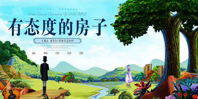 手绘房产海报 售房海报素材 房地产 海报 免费 楼盘 开业 商铺海报素材 黄金 街区 黄金商铺海报 高档住房海报