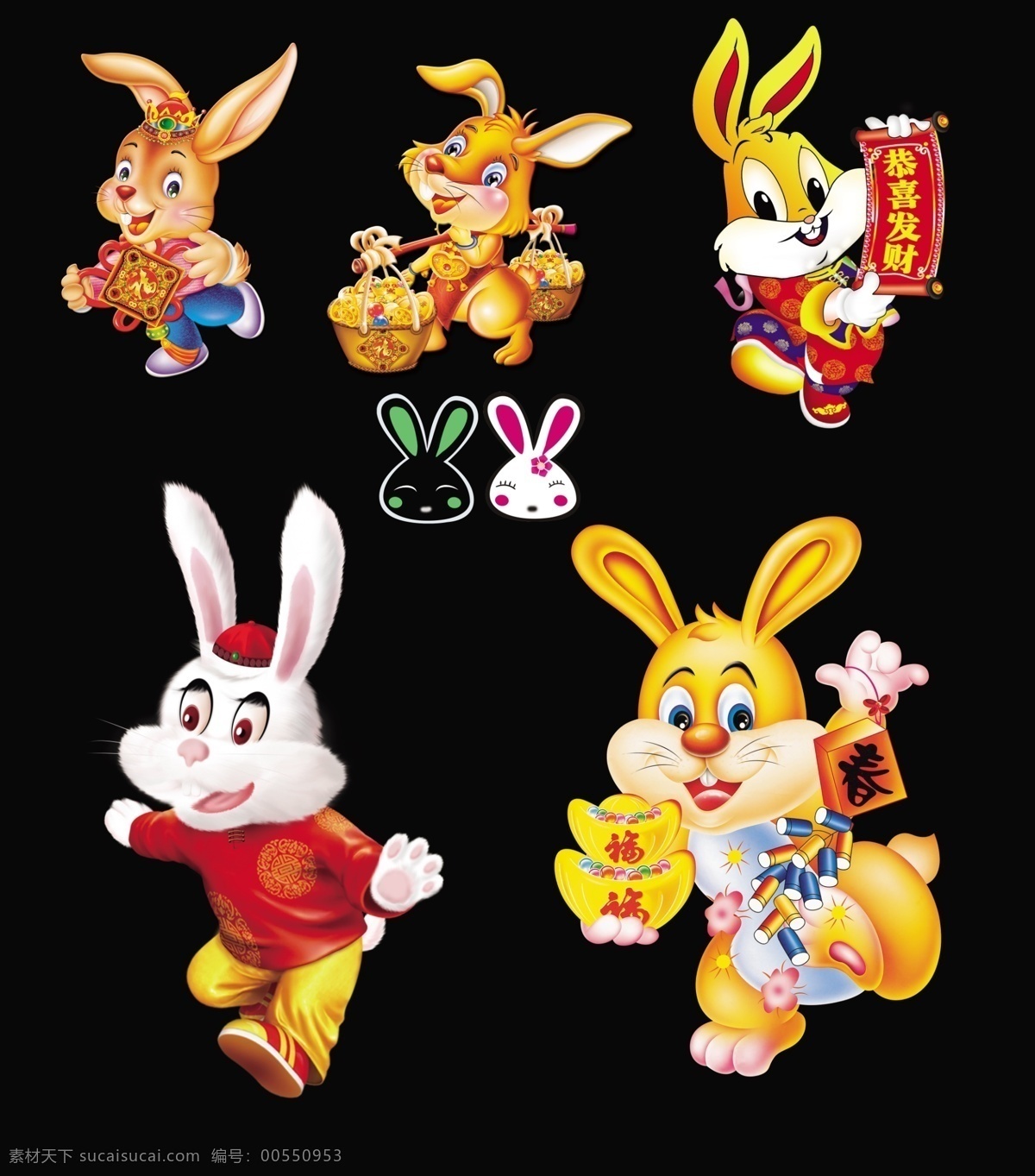 兔年 兔年素材 兔子 兔宝贝 节日素材 其他节日