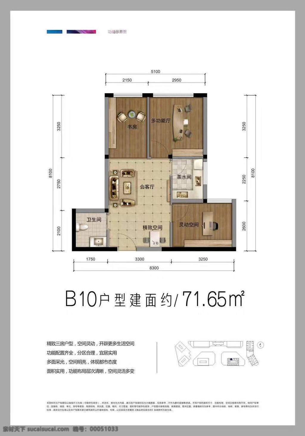 户型单页 dm单页 房地产 宣传单 户型 公寓 住宅 单张 户型鉴赏 置业计划书 大气 高端 地产 单页 地产户型海报 户型解析 地产户型 招商户型图 户型手册 售楼户型图 户型折页 洋房 彩页户型 平面户型图 住宅户型图