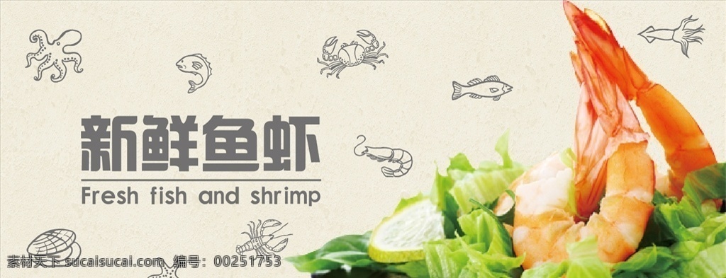 生鲜 banner 打折 活动 预售 网络 团购 秒杀 移动界面设计 手机界面