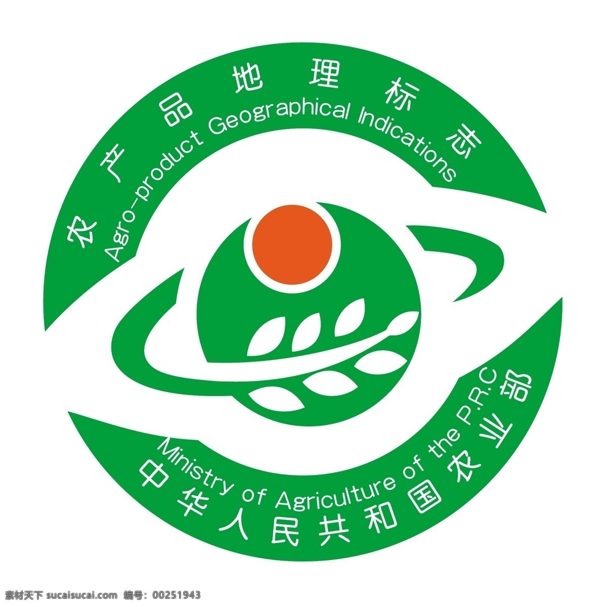 农产品 地理 标志 ai格式 农产 地理标志 标志图标 公共标识标志