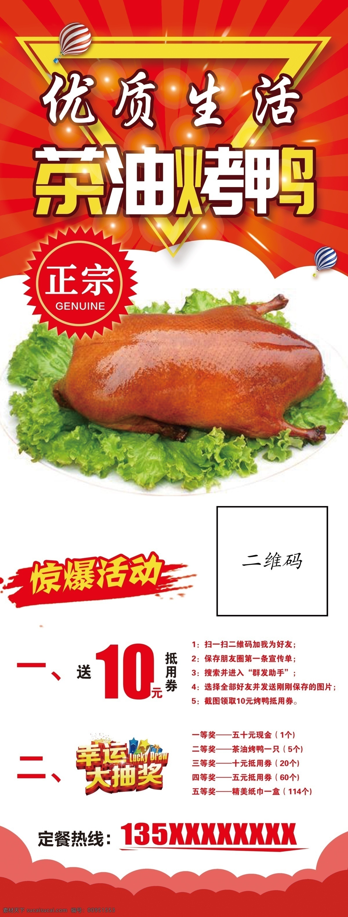 烤鸭展架 烤鸭 北京烤鸭 烤鸭海报 自助烧烤 烤鸭活动 烤鸭展板 烤鸭素材 烤鸭店 野营 烤鸭设计 烤肉 烧烤挂图 烤鸭传单 烧烤展架 烧烤美食 烤鸭美插画 野炊 烧烤宣传 烧烤广告 烧烤画册 烧烤菜单 烧烤挂画 烧烤小吃 烧烤野外 烧烤绘画 巴西烤肉 烧烤x展架 烧烤易拉宝 老北京烧烤 纸上烧烤 印刷品
