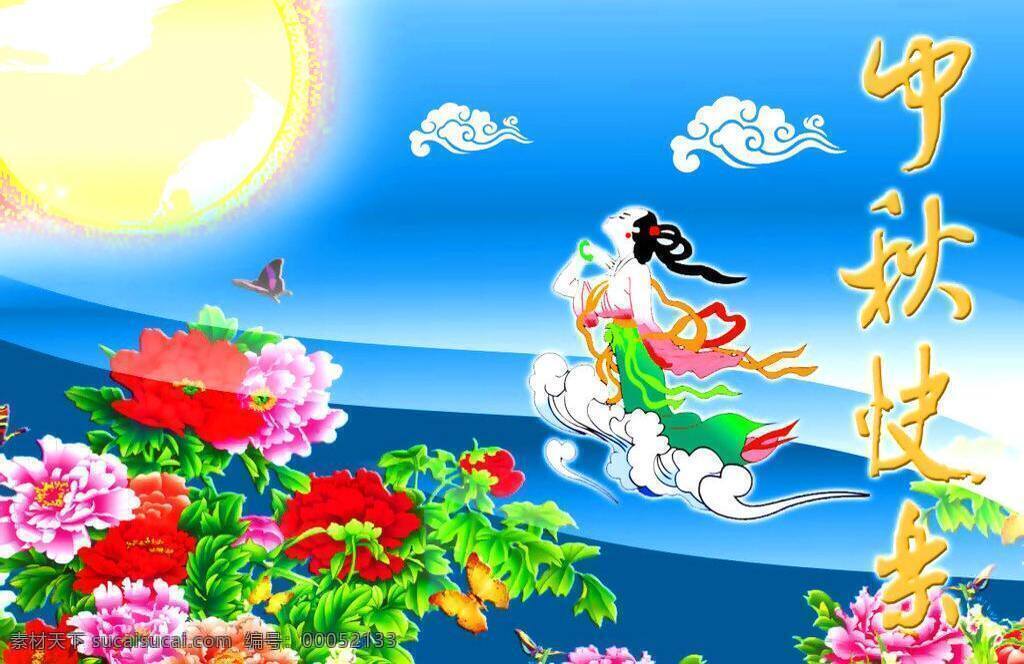 八月十五 背景 促销 促销海报 底纹 吊牌 光点 荷花 欢度中秋 中秋 快乐 矢量 模板下载 中秋快乐 中秋节 中秋海报 中秋节展架 中秋节海报 中秋节吊旗 中秋巨惠 中秋节晚会 中秋节素材 屋檐 中秋背景 中秋促销 喜迎中秋 祥云 节日素材 矢量图 其他矢量图