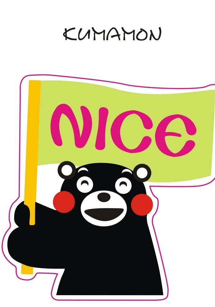 熊本 日本 卡通 动漫 熊本熊 手绘熊本熊 手绘卡通 动画 熊 黑熊 动漫动画 动漫人物 卡通熊 气球 kumamon 酷ma萌 旗帜 卡通旗帜