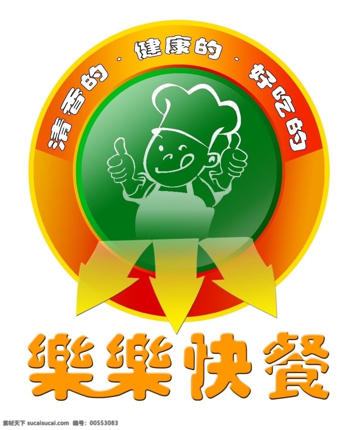 乐 快餐 ps 分层 乐乐 乐乐快餐 快餐店标 店标 快餐店 logo 快餐logo 中式快餐 源文件
