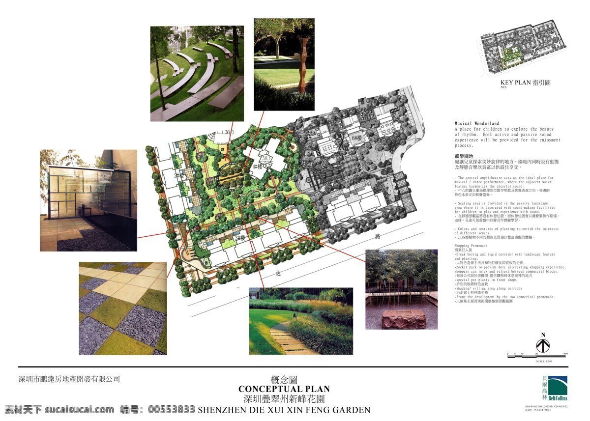 新峰 花园 景观 手绘 3d建筑 绘画书法 建模 建筑效果图 模型 素描 透视图 线描 园林建筑 园林景观设计 手绘园林 园林素材 园林设计 家居装饰素材