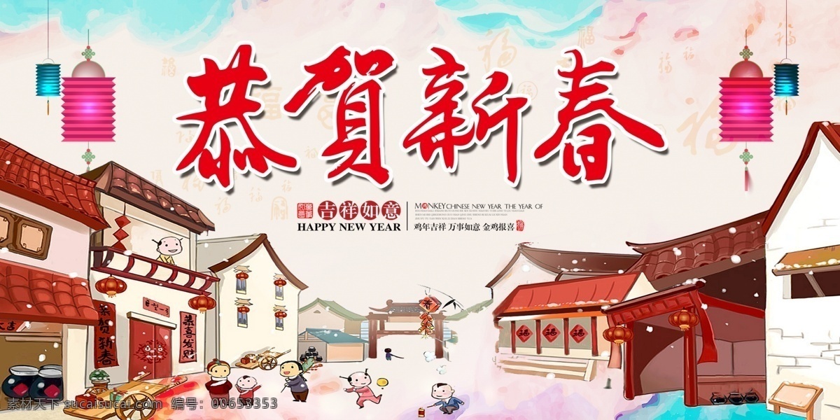 2017 鸡年 贺卡 恭贺新春灯笼 贺 新春 大气 背景 舞狮 鸡年大吉 新年广告 鸡年画