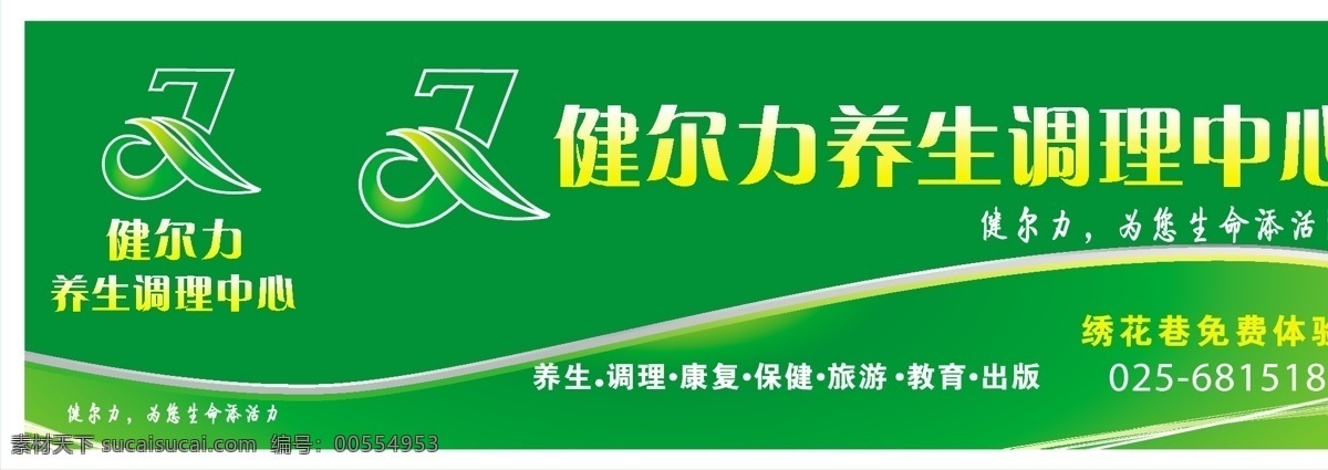 养生门头 门头广告 广告公司门头 门头效果图 门头招牌 门头 门头牌 门头效果 源文件 矢量