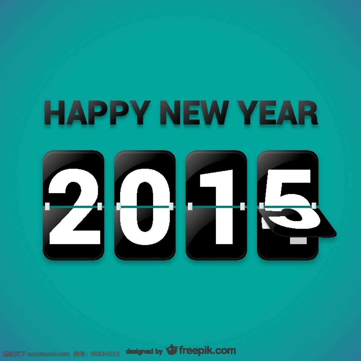 快乐 2015 背景 卡片 新年快乐 新 年 新的一年 青色 天蓝色