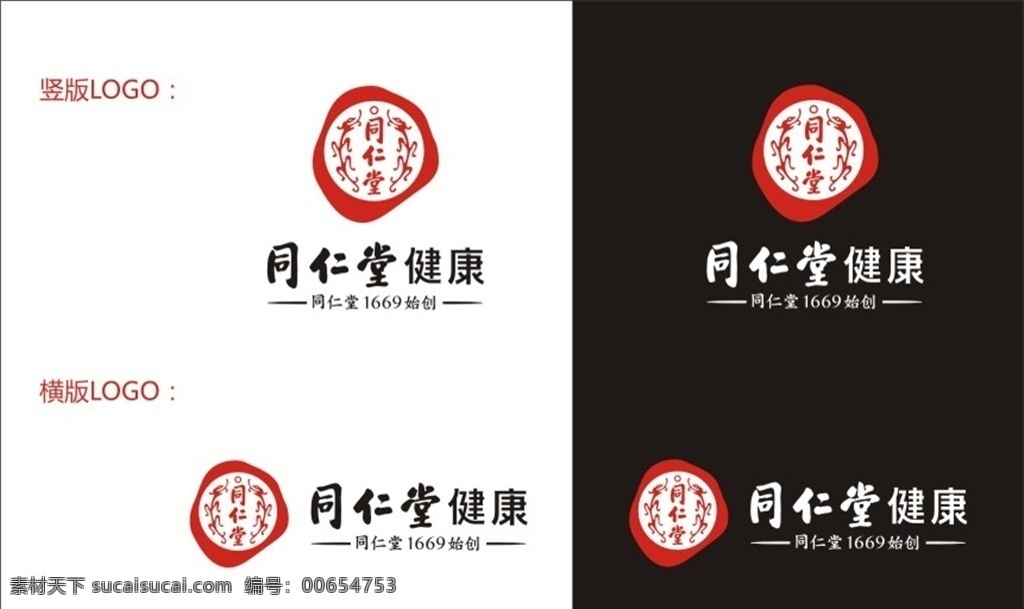 北京 同仁堂 标志 logo 矢量图 北京同仁堂 logo商标 企业标志 高清 标志图标 企业