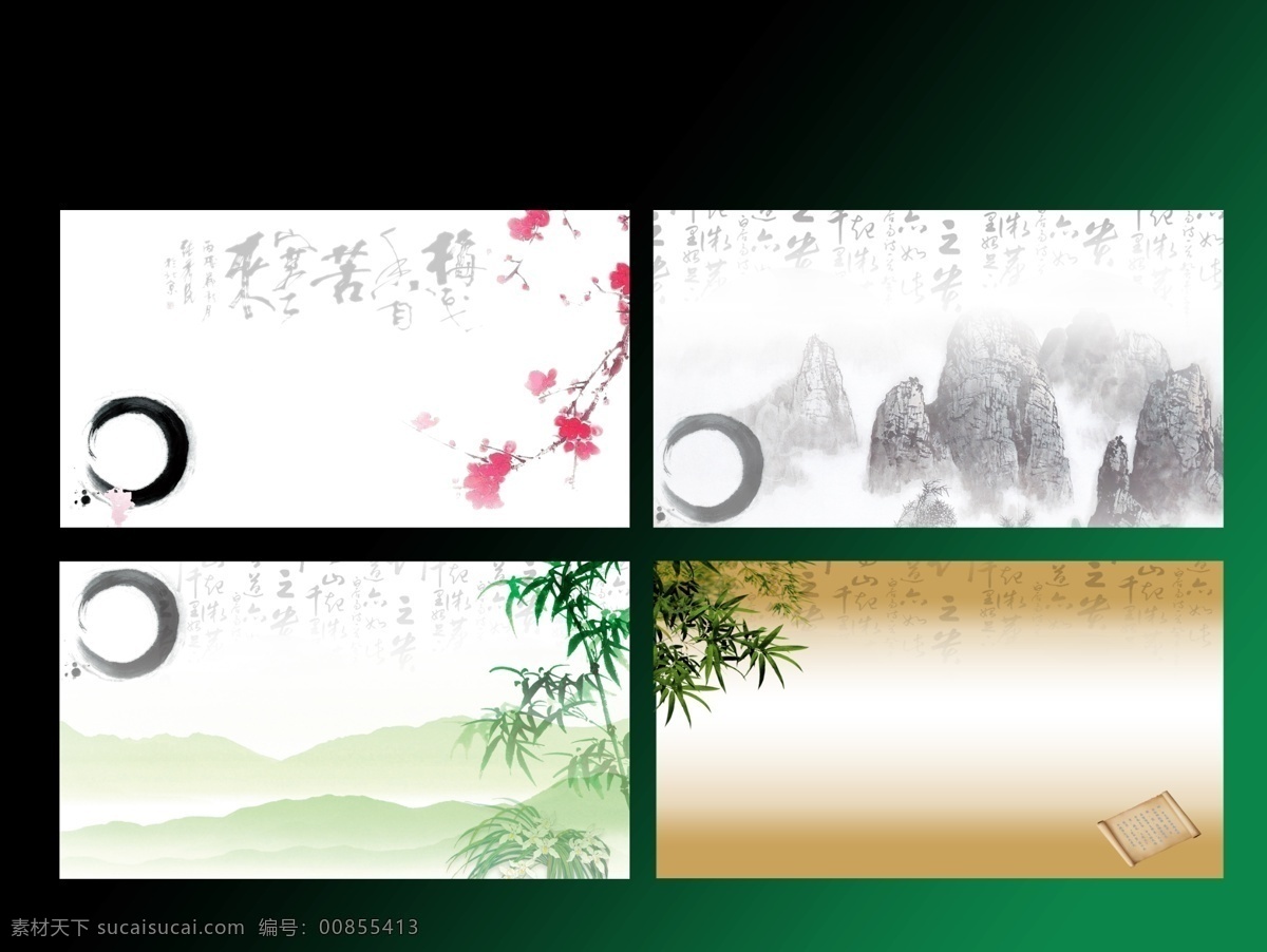 水墨卡片背景 中国风 水墨风 长城 山峰 山顶 古诗 花朵 花枝 竹叶 竹枝 圆形 墨迹 云彩 远山 古书 梅枝 梅花 红绸缎 红飘带 丝带 国画 底纹 背景 名片卡片 卡片背景 名片背景 名片模板 广告设计模板 分层 源文件