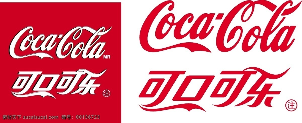 可口可乐 矢量图 设计图 可乐图 可乐设计图 矢量