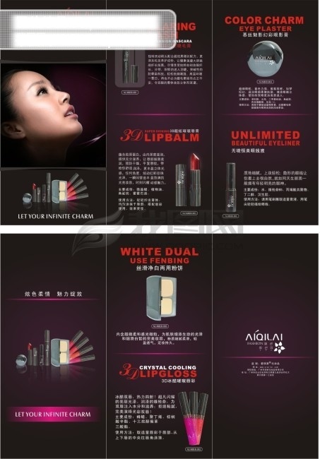 化妆品三折页 化妆品 三折页 黑色
