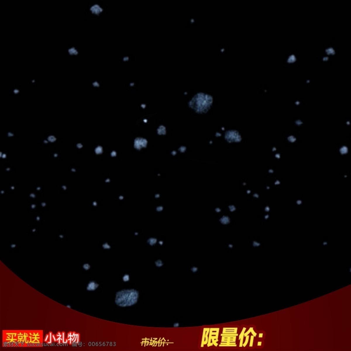 黑色星空主图 黑色 星空