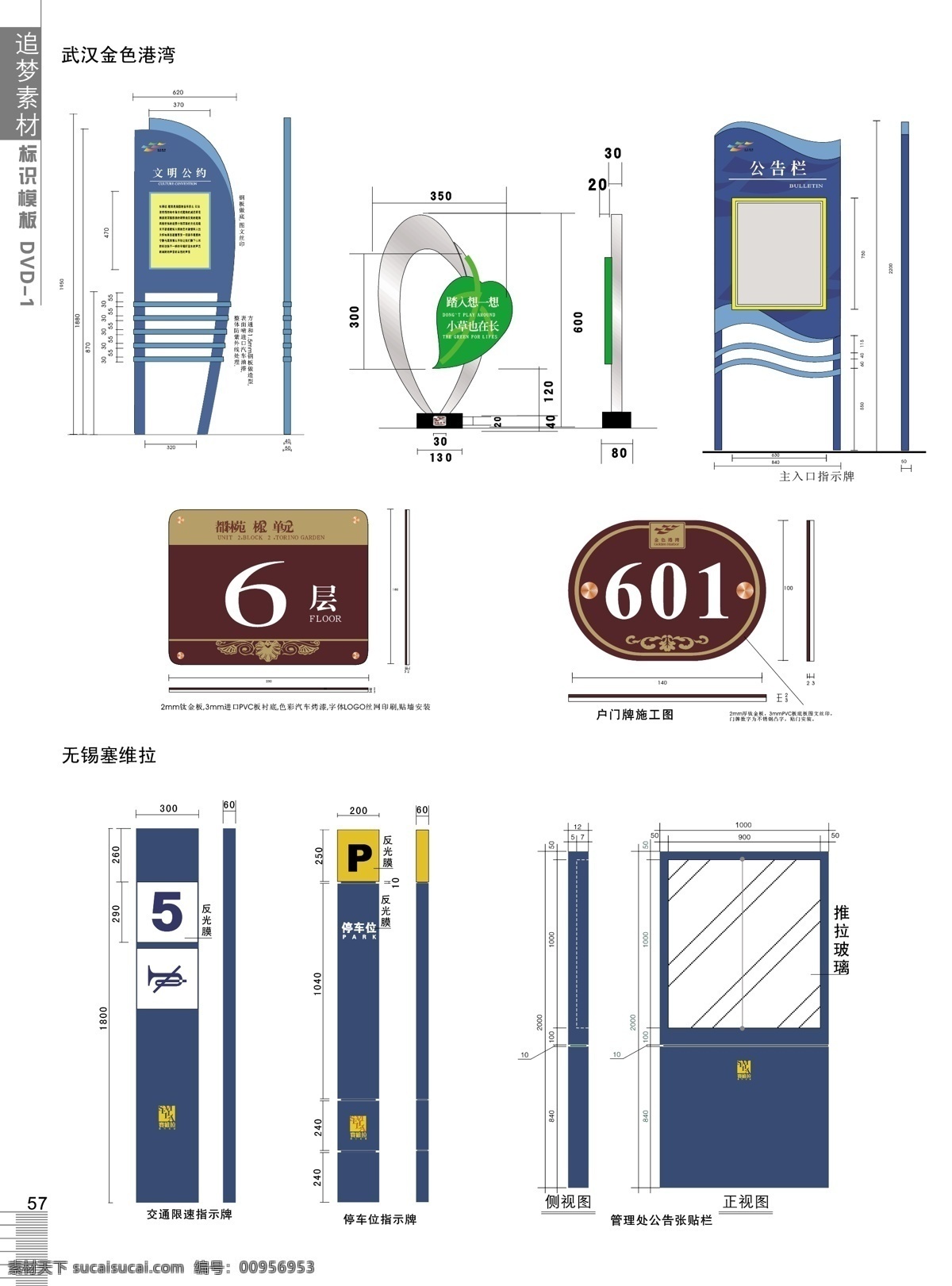 标识标志图标 标识模板 标识模板尺寸 标识设计 公共标识标志 广告标识 矢量图库 宣传栏 中国标识模板 户外公告标识 建筑体系设计 公告标识 各种牌尺寸 家居装饰素材 建筑设计