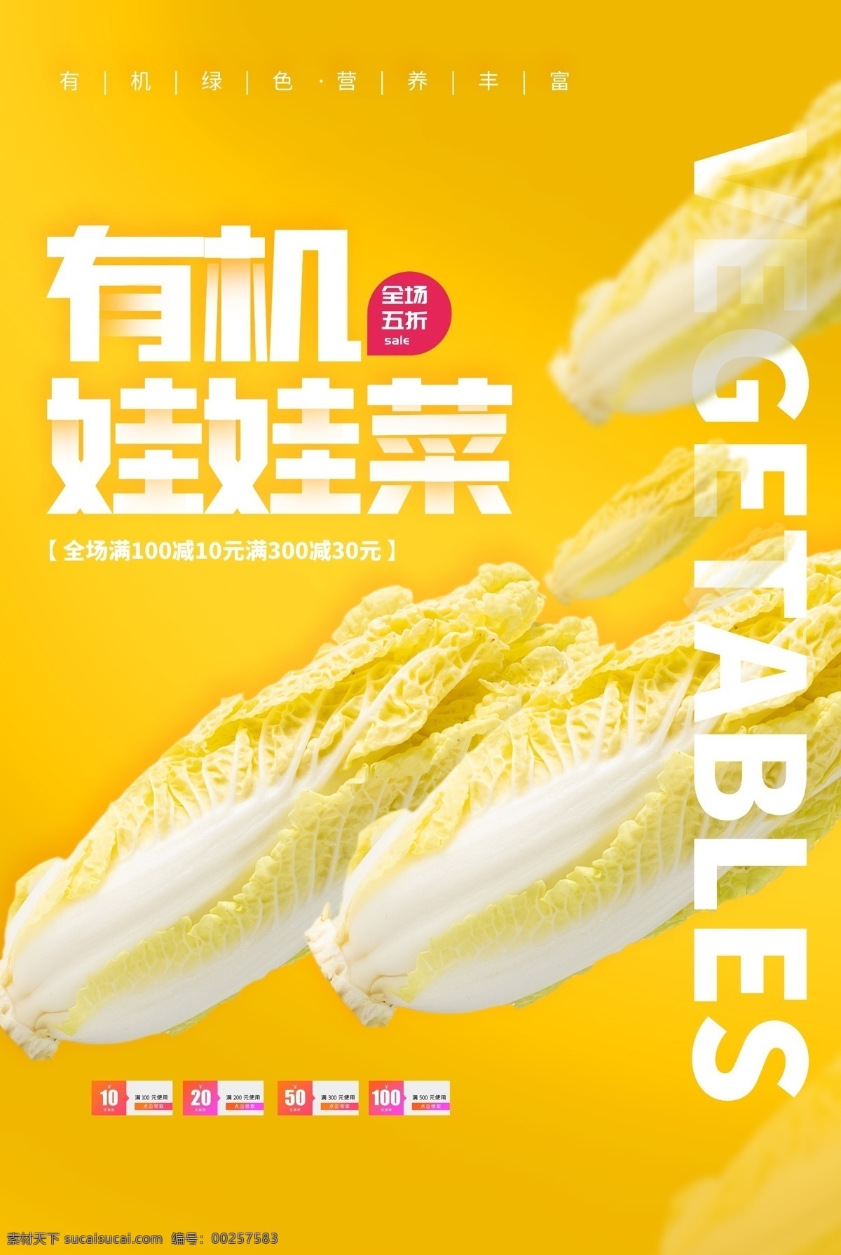 干锅娃娃菜 香锅娃娃菜 农家菜 锅仔娃娃菜 干锅肉片 砂锅娃娃菜 传统美食 小吃美食 美食图片 小吃图片 美食 小吃 美食小吃图片 食堂 食堂文化 食堂展板 食堂挂图 食堂标语 食堂海报 食堂宣传画 食堂文化展板 食堂文化挂图 娃娃菜海报 超市海报 新鲜蔬菜 蔬菜海报