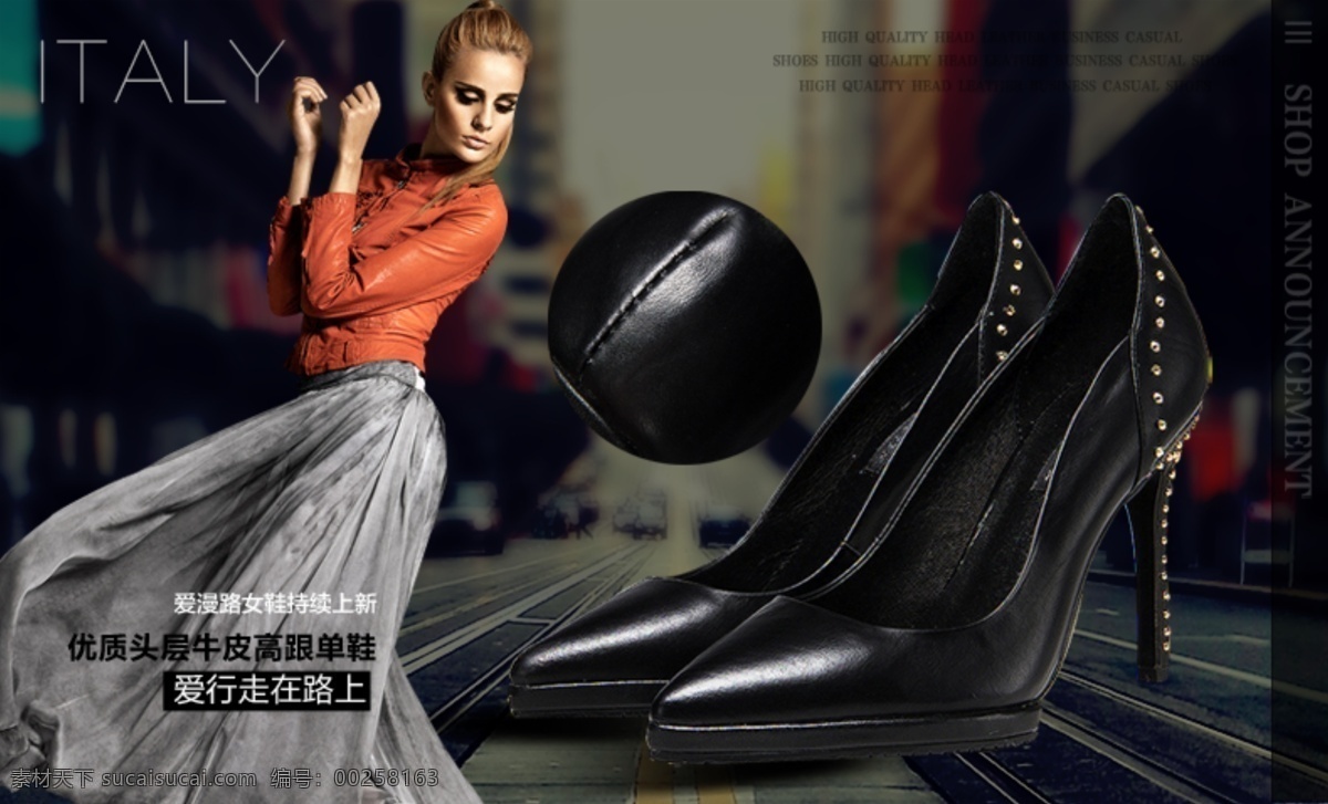 女皮鞋 皮鞋 淘宝素材 淘宝设计 淘宝模板下载 黑色