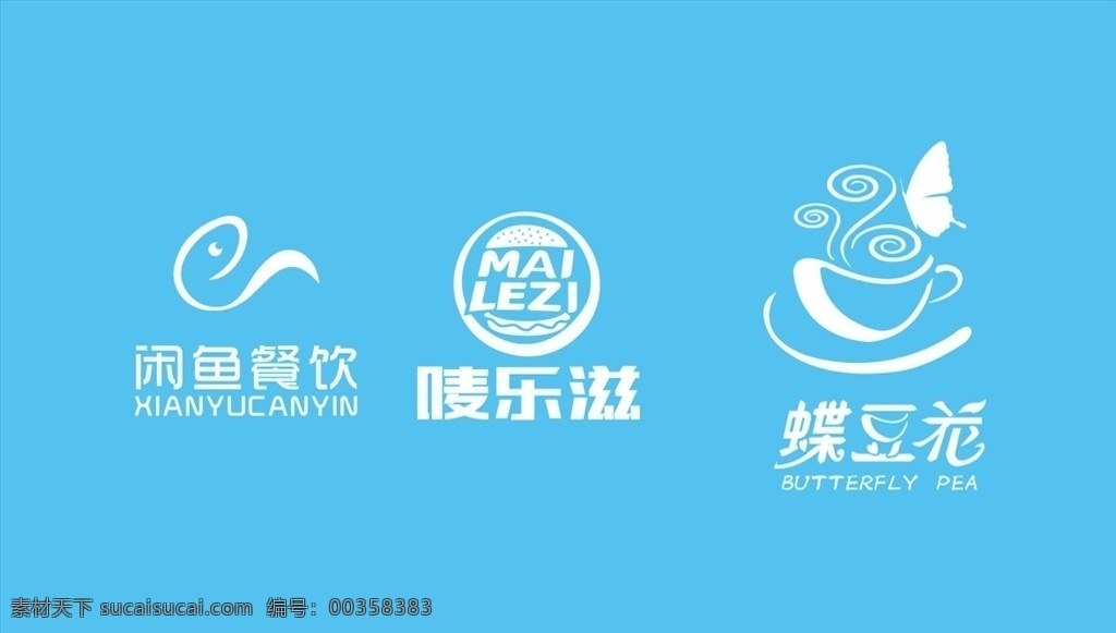 餐饮 logo 餐饮logo 咸鱼餐饮 麦乐滋 蝶豆花 标志 咖啡 面包 烘焙 logo设计