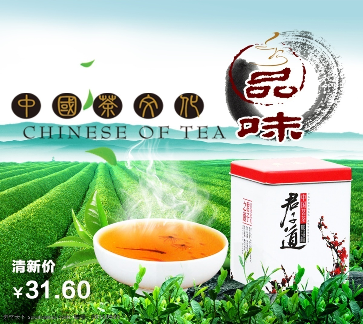 品味免费下载 茶 绿色 中国 原创设计 其他原创设计