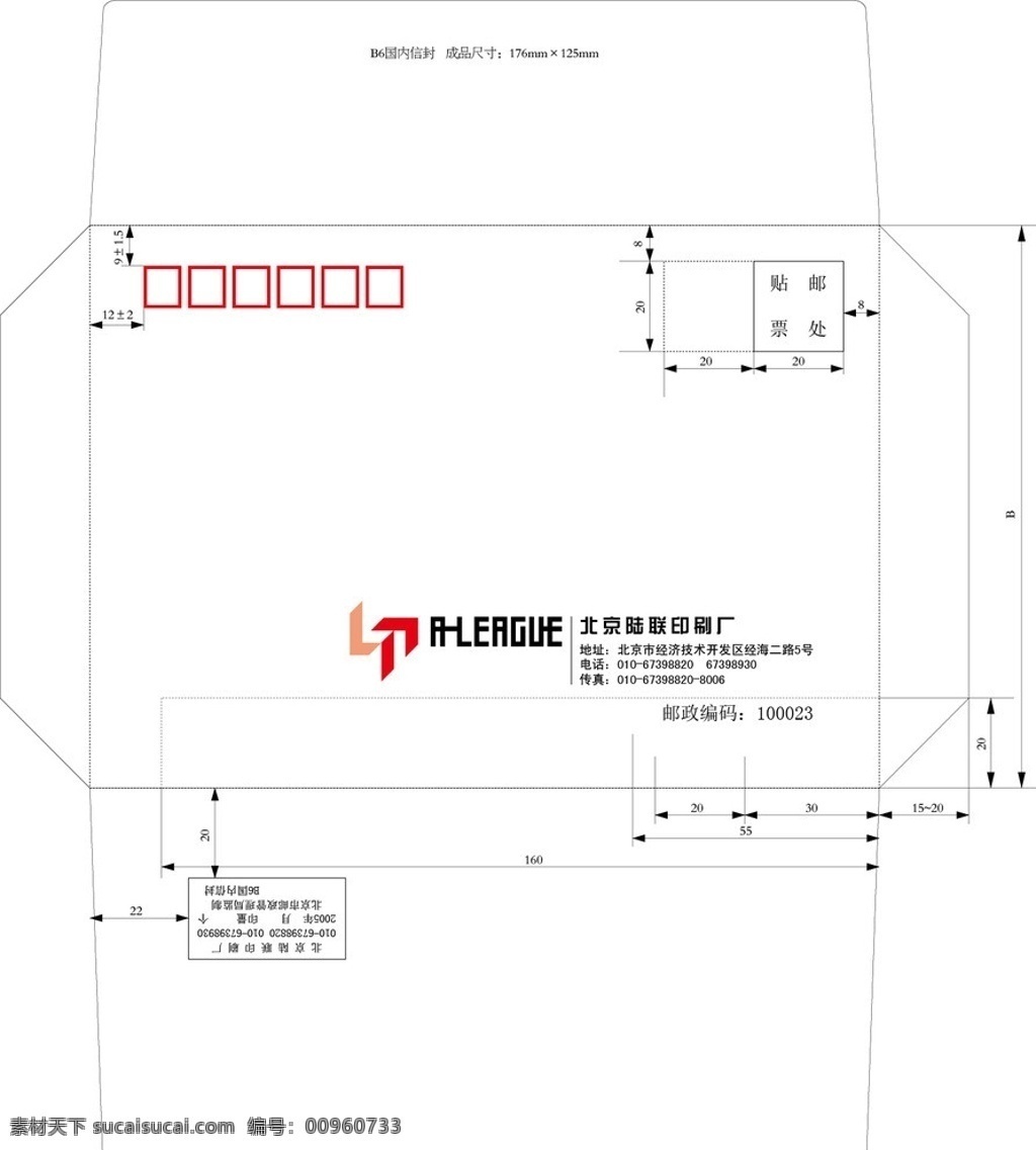 信封 标准 尺寸 模版 c4国内信封 dl国内信封 c5国内信封 dl国际信封 5号封 7号封 信封标准模版 矢量