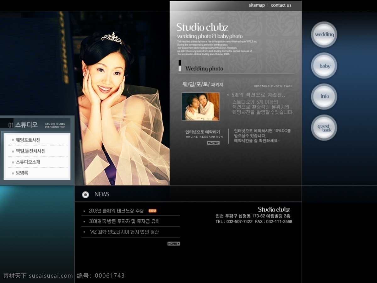 韩文 模板 韩国 网站 韩国网站 婚纱 婚纱摄影模板 婚纱摄影 美女 韩文模板 网页素材 网页模板