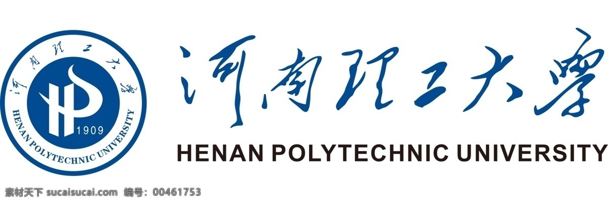 河南 理工大学 logo 校徽 河南理工大学 高清 高校 标志 1909 hpu 矢量图 标志图标 公共标识标志