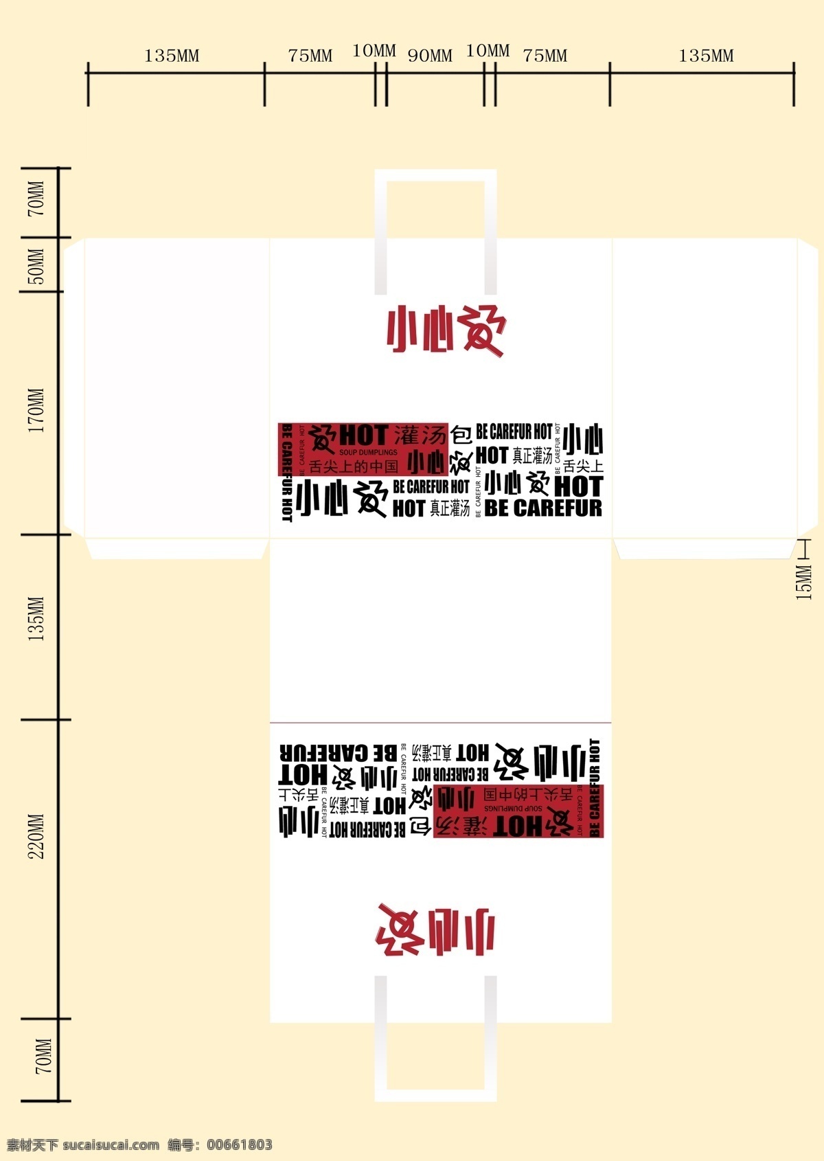 日本 风 创意 外卖 手提袋 日本风 创意手提袋 打包袋 白色