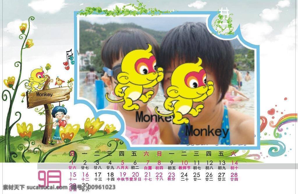 春节 节日素材 可爱儿童 台历模板 相册 相框花边 小孩子 儿童 台历 月份 2013 9月份 矢量 psd源文件