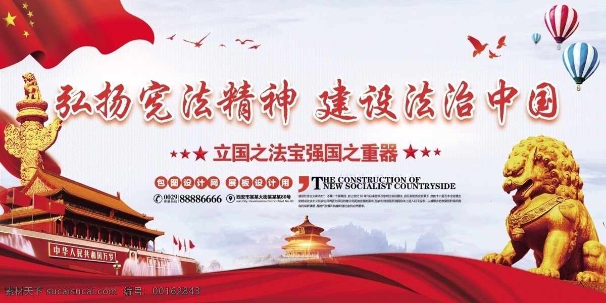 宪法素材图片下载-素材编号00162843-素材天下图库