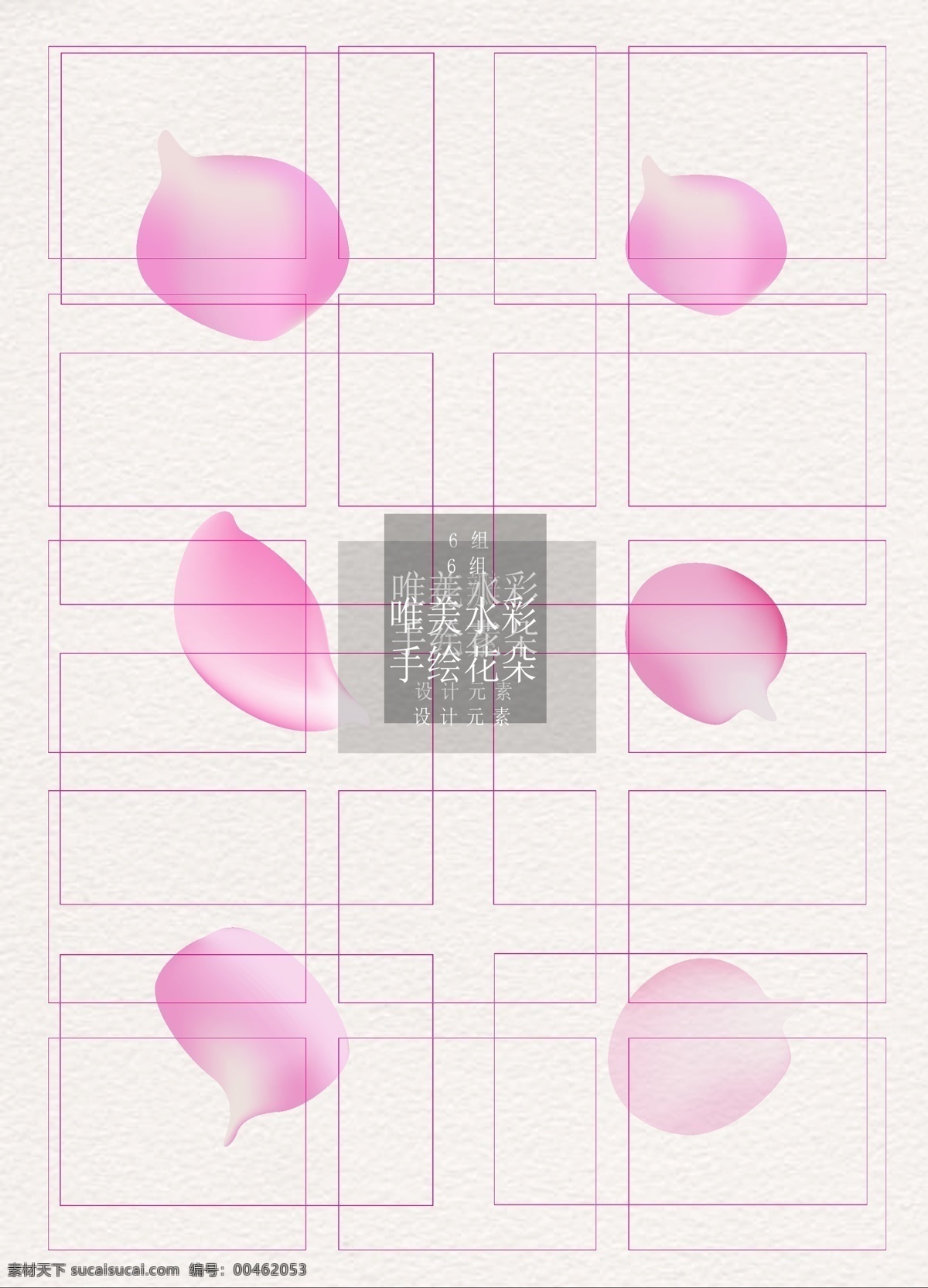 花瓣 粉色 玫瑰 矢量 元素 设计素材 七夕 矢量玫瑰 情人