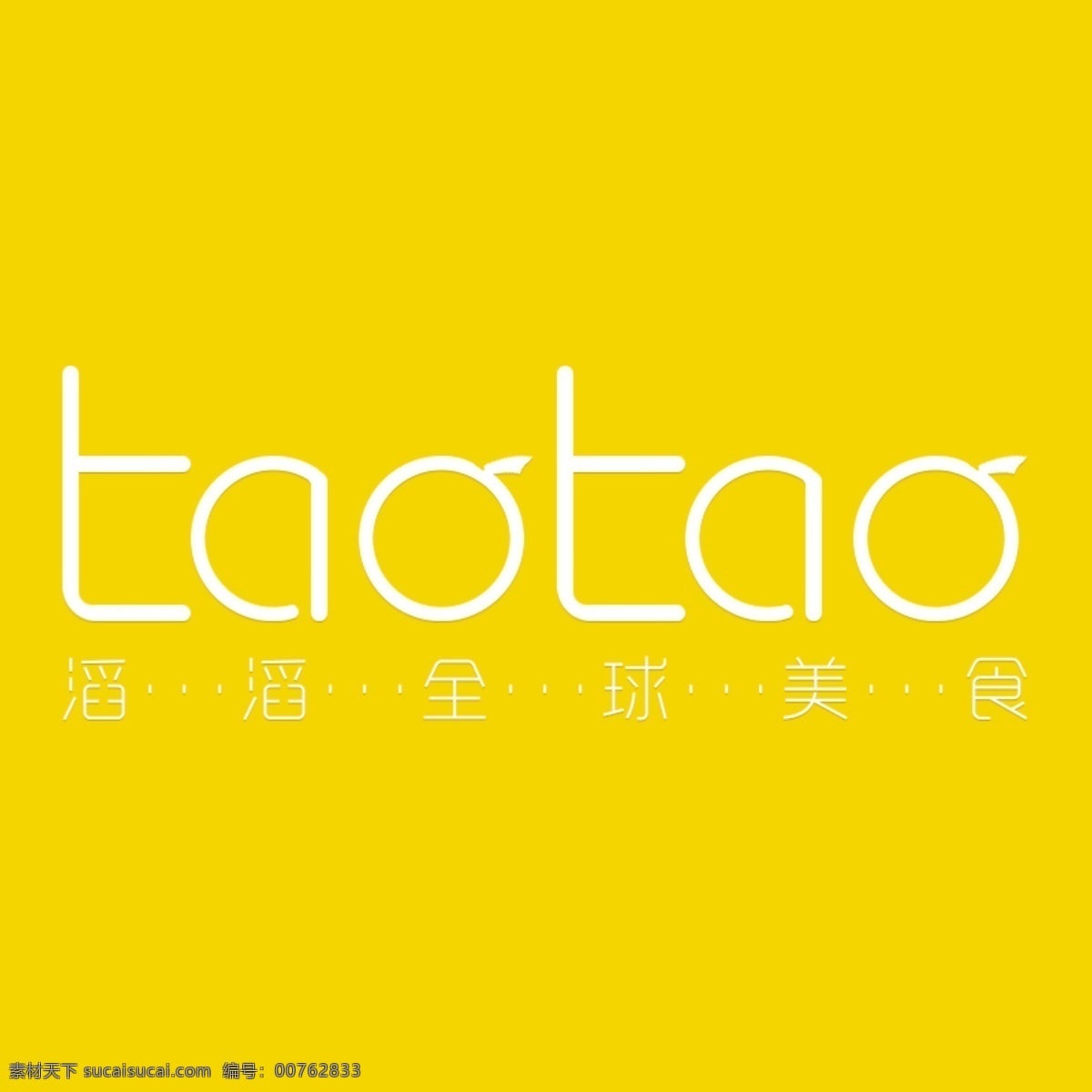 美食logo 美食 logo 黄色 字体 英文