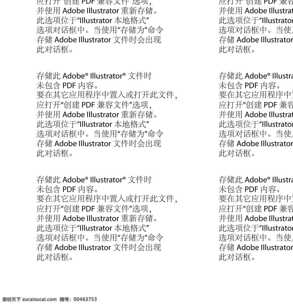 矢量羊线条 羊 一群羊 白羊 黑羊 母子羊 生物世界 动漫动画