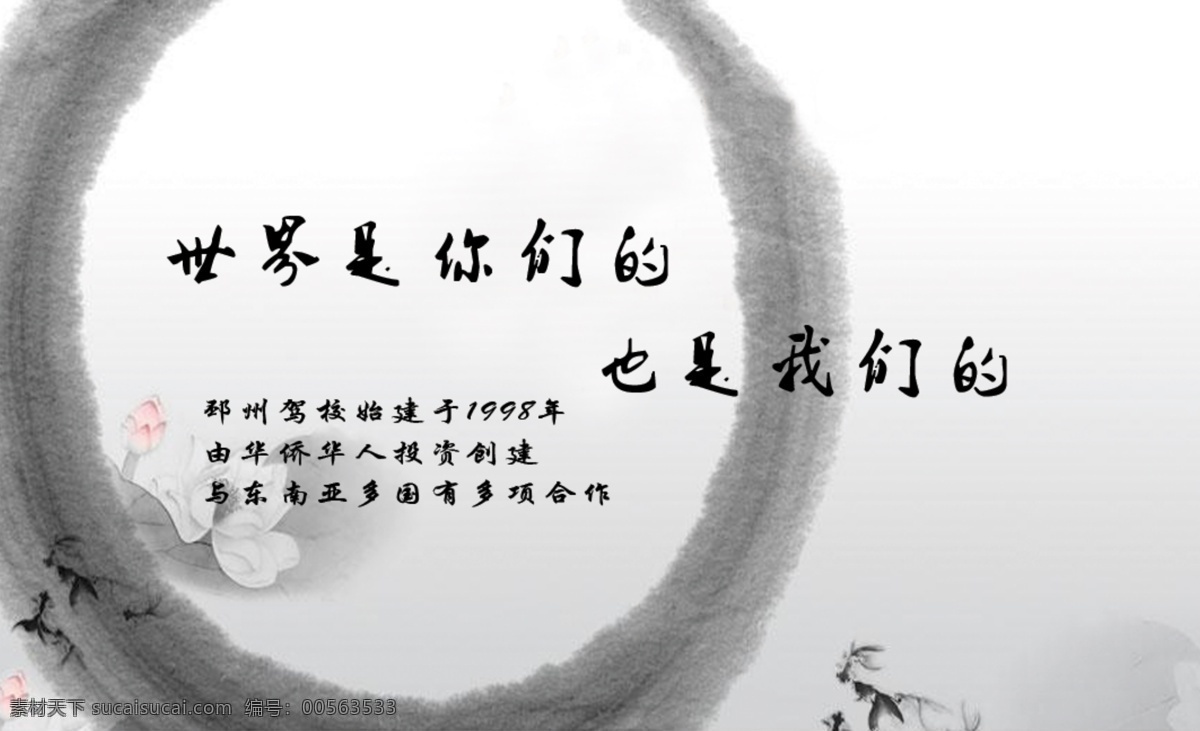 水墨 名片 广告设计模板 荷花 名片卡片 水墨名片 鱼 源文件 模板下载 psd源文件