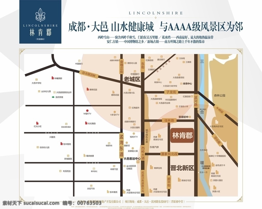 生活机能图 dm宣传单 地产 区位 图 区位矢量 区域图 坐标图 区位模板 房地产区位 地产交通图 地产规划图 区域规划沙盘 地产物料 交通图 蓝色 绿色 本案 商圈 地产素材 房地产广告 展板 展板模板
