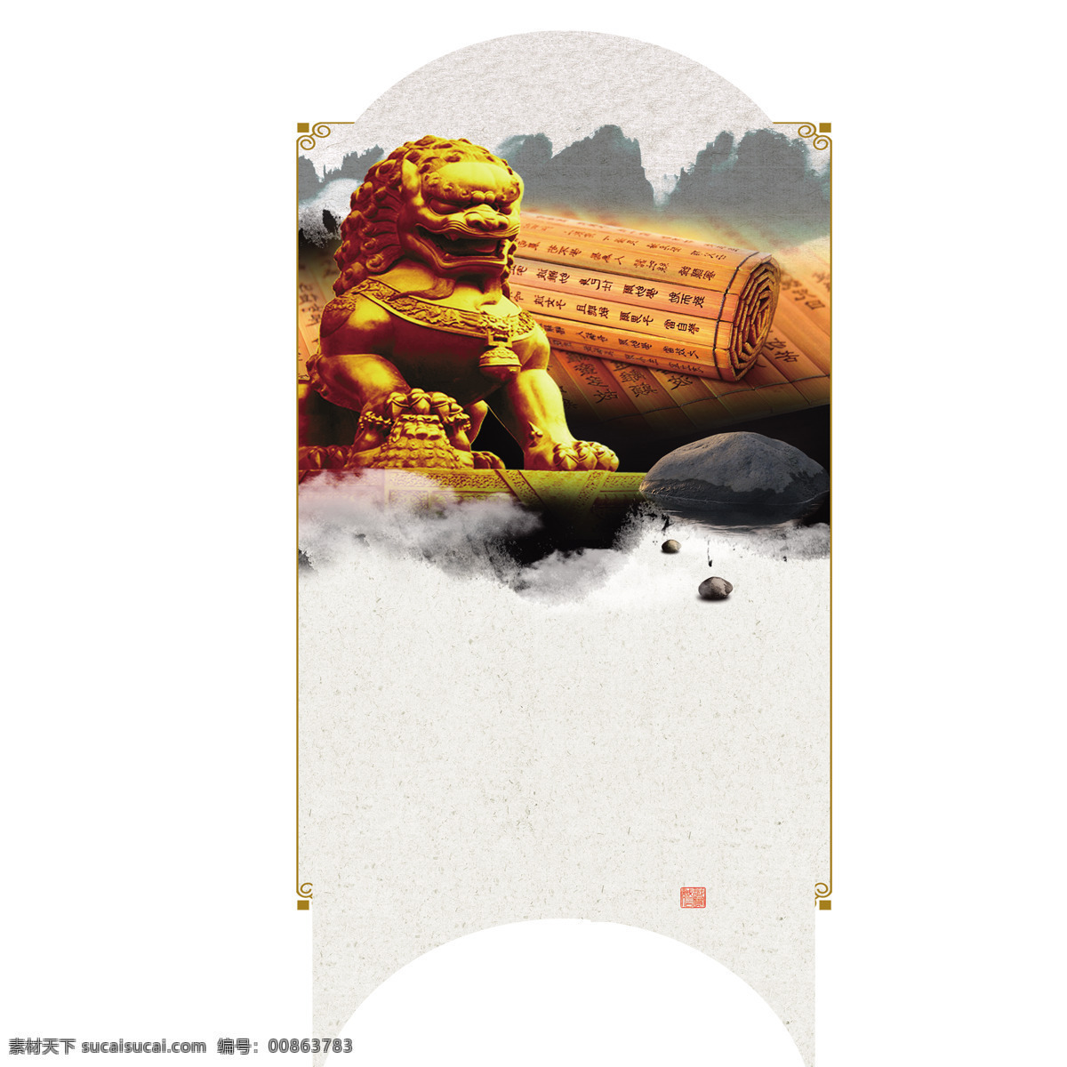 金狮古卷图 金狮 古卷 反腐 唯美 高清