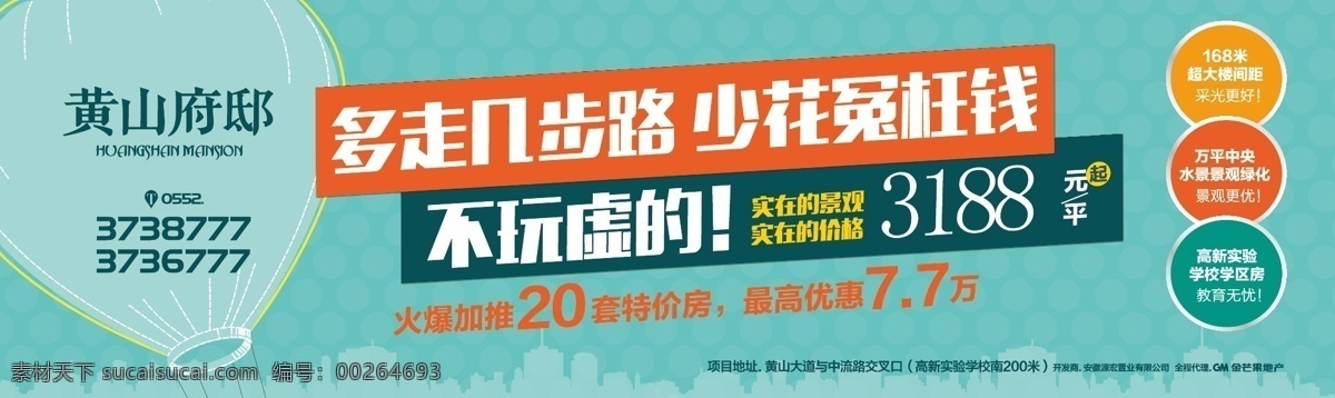 房地产 广告 大牌 地产 地产单页 地产海报 房地产单页 地产dm单页 dm dm宣传单 dm广告 dm单页 住宅地产