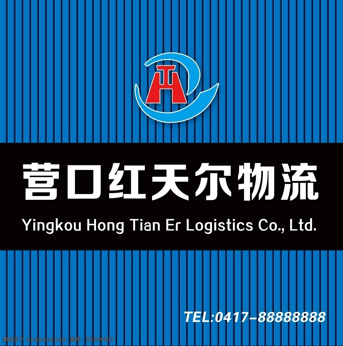 物流 牌匾图片 门头 标志 h t 彩板 铝塑板 喷绘布 分层