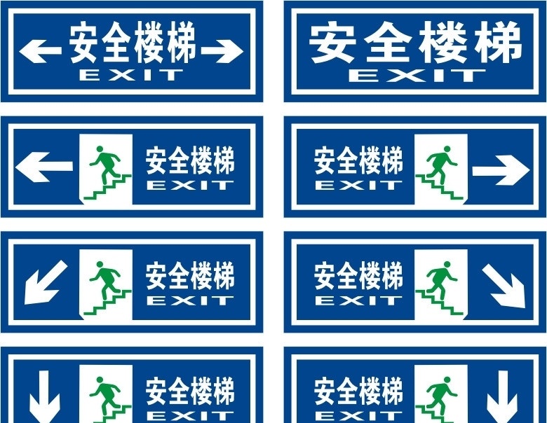 安全楼梯 方向键 安全 蓝色 印刷 写真车贴 铁皮子 公共标识标志 标识标志图标 矢量