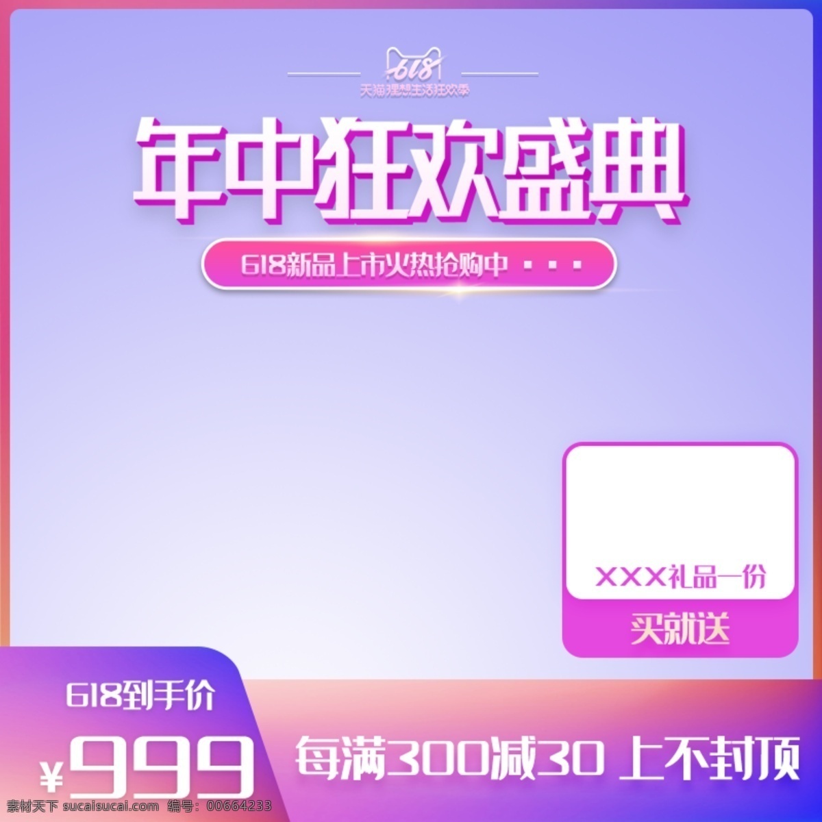 618主图 618 主图 直通车 限时秒杀 活动 大促 优惠 年中大促 立减 价格 天猫 医疗 护理床 轮椅 m 淘宝界面设计 淘宝装修模板
