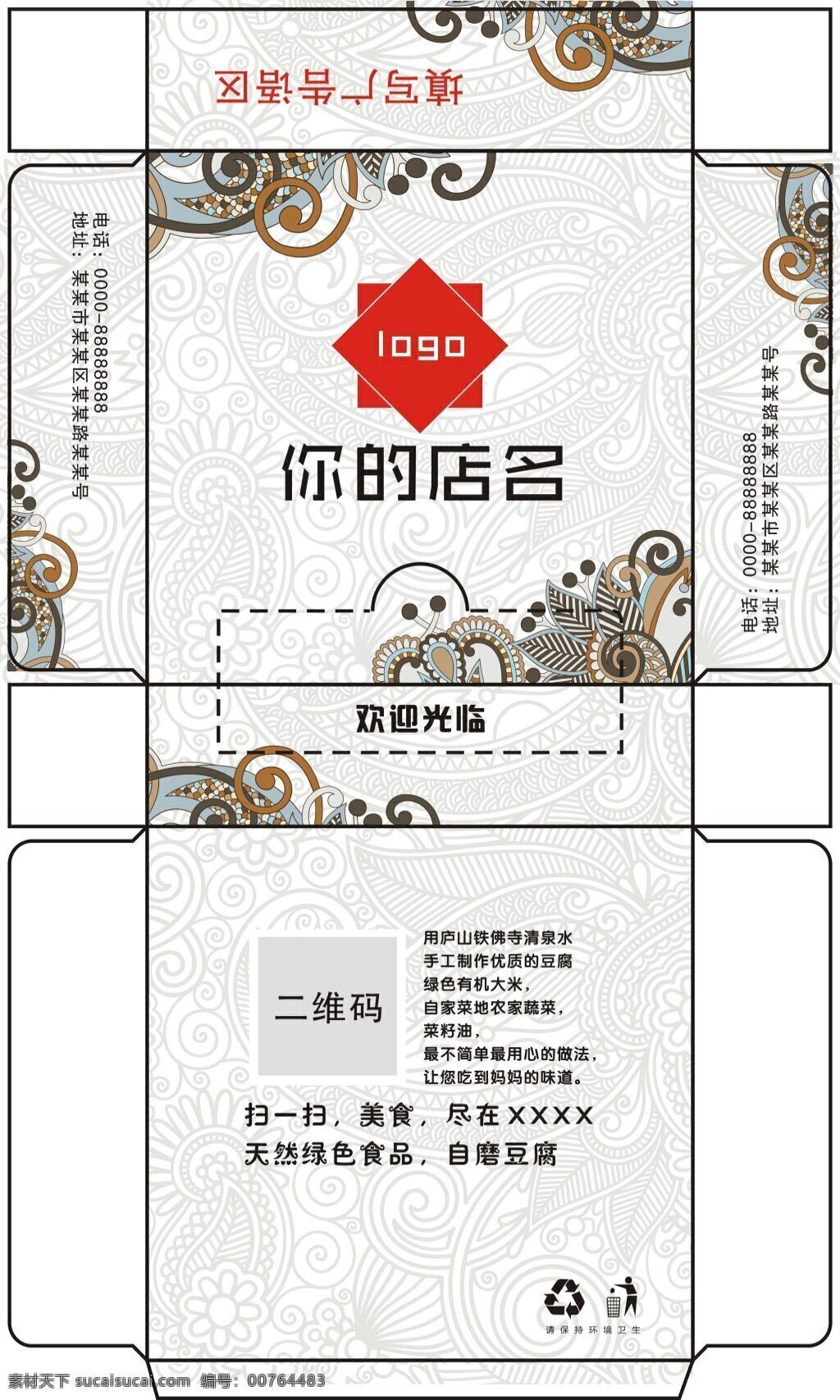 纸巾 盒 展开 图 包装设计 餐巾盒 方巾盒 古典 盒子 花 纸巾盒